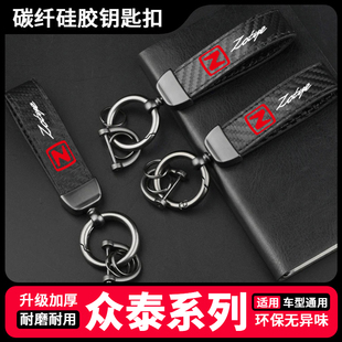 T700 适用众泰钥匙扣耐用T500 SR7 T300钥匙挂件 T600新大迈X5