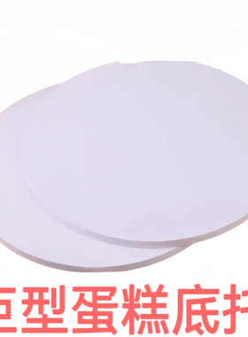 巨型蛋糕底托婚礼tablecake蛋糕底座diy大型生日蛋糕底托木制圆盘