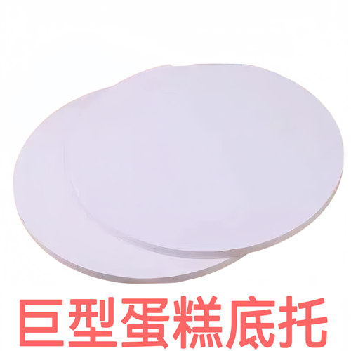 巨型蛋糕底托婚礼tablecake蛋糕底座diy大型生日蛋糕底托木制圆盘