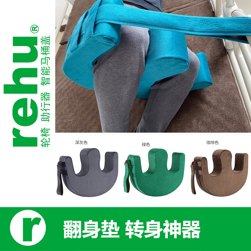 卧床辅助翻身神器 u型协助翻身枕