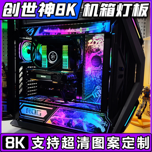 创世神GR701机箱灯板ARGB同步