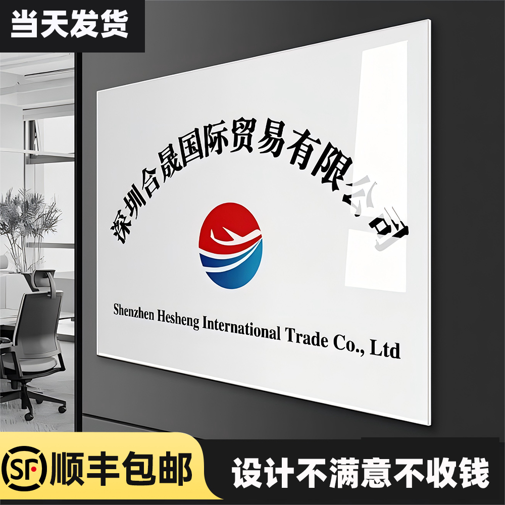 门牌定制logo设计防水简约亚克力