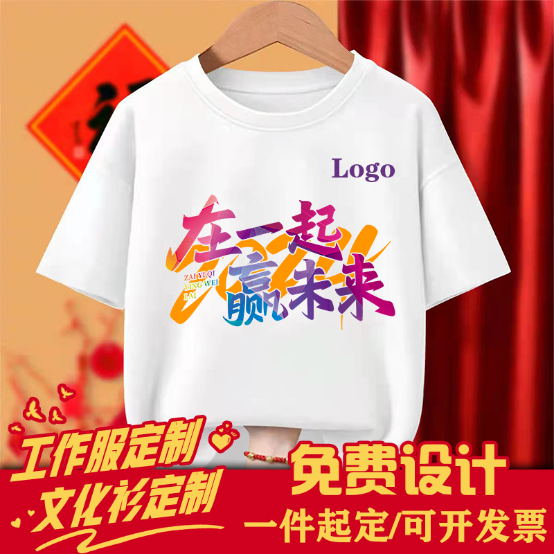淘宝星荐高品质t恤定制免费设计