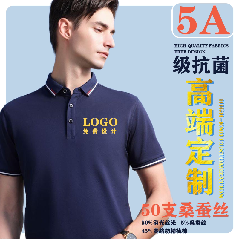 高端工作服定制50支蚕丝棉5A抗菌