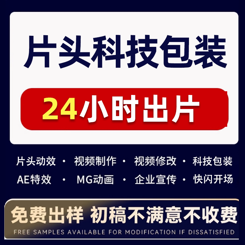 logo动效短视频制作剪辑企业短视频制作