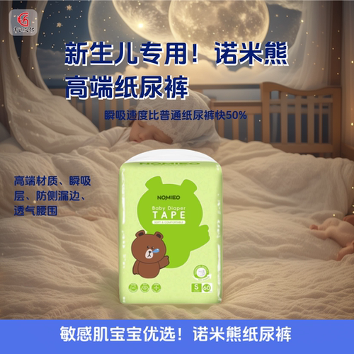 【新品】诺米熊拉拉裤新生儿尿不湿防漏婴儿学步裤纸尿布男童女童