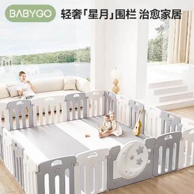 BG-BABYGO星月游戏围栏防护栏婴儿宝宝室内家用爬行垫儿童学步栅