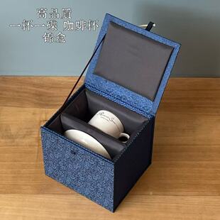 新款咖啡杯包装盒一杯一托碟茶具二才盖碗收纳锦盒方形中式礼品盒