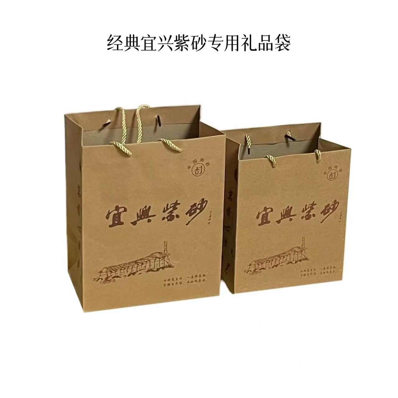 宜兴紫砂茶壶礼品袋茶具手拎袋纸制牛皮纸袋复古经典随礼纸袋现货