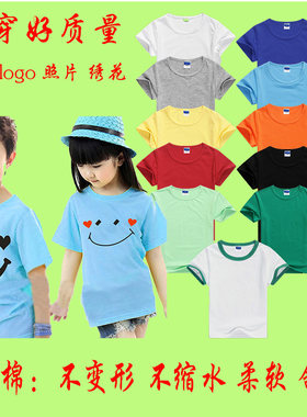 莱卡棉幼儿园班服休闲风广告衫