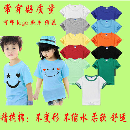 新款儿童定制莱卡棉擦肩空白色t恤幼儿园班服手绘打底休闲广告衫