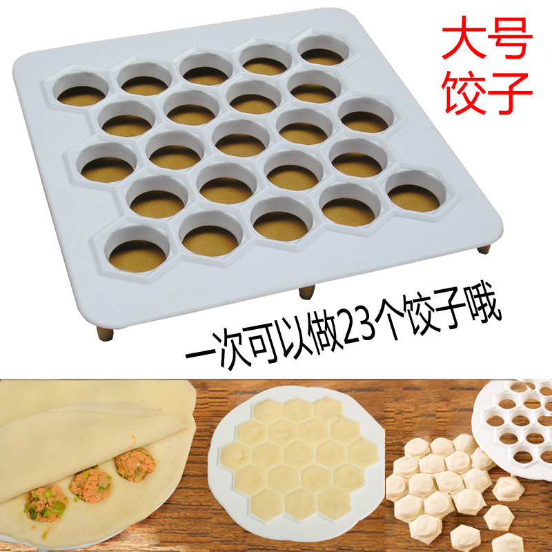 创意多边形包饺子提速器 包饺子器 饺子模具 厨房神器 一次包23个