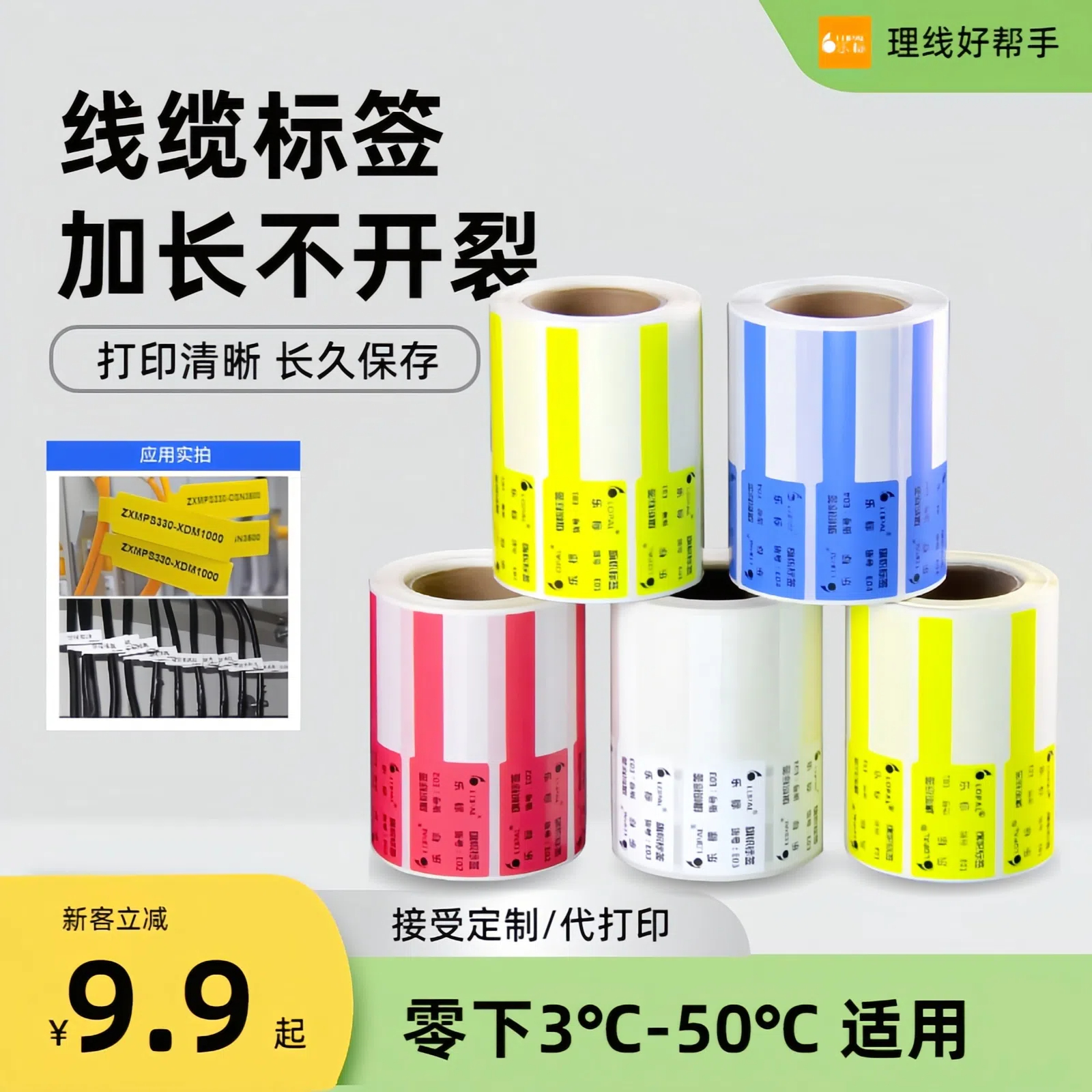 网线标签防水不干胶贴纸条码纸