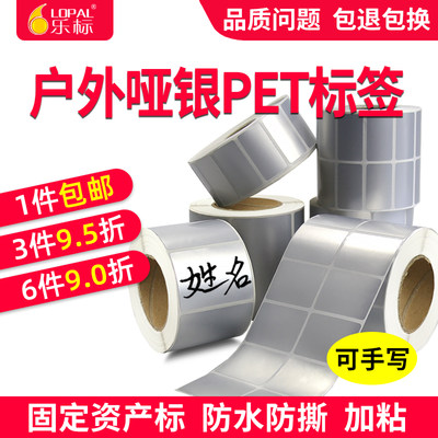 pet防撕耐高温条码纸定制不干胶