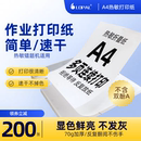 热敏A4打印纸速干折叠纸适用喵喵机爱立熊便携连续折叠纸印先森m08f单张热敏纸错题机用纸热敏折叠纸