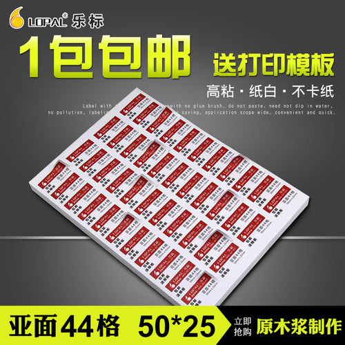 顺滑激光喷墨背胶打印纸可手写