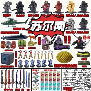 和平精英积木人仔地铁逃生黑鹰七级套适用于乐高苏尔南双节棍玩具