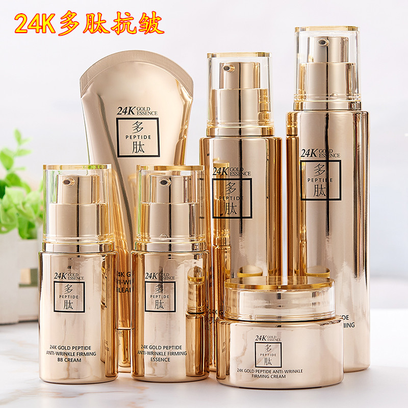 24k金多肽精华护肤套装红参银耳植物补水抗皱紧致化妆品保湿美妆