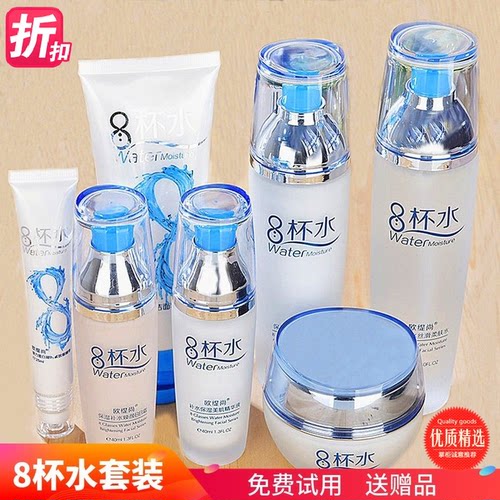 八杯水套装补水保湿化妆品清爽控油正学生女收缩毛孔8杯水乳护肤