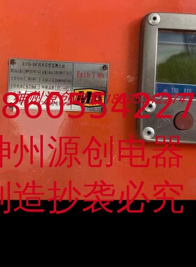 原装尤洛卡KJ216-Z   KJ216-F (F2) 矿用本安型压力监测分站