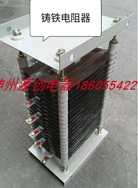厂家直销山东德庆电器ZX1-1/14不锈钢，铸铁，铁铬合金电阻器