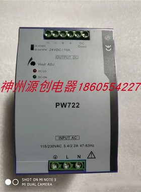 浙大中控· SUPCON  电源模块PW722     24VDC/10A