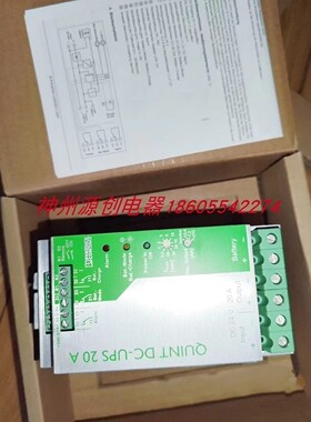 原装菲尼克斯2866239 UPS不间断电源 QUINT-DC-UPS/24DC/20A