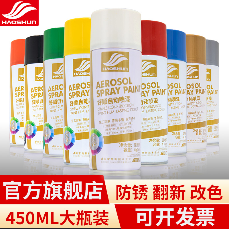 好顺自动手摇自喷漆金属防锈家具木器漆汽车涂鸦家用黑白色油漆罐|msdalam kategori bahan binaan asas, cat, 自喷漆 - dari Buy2taobao.com untuk memberikan perkhidmatan ejen Taobao profesional membeli