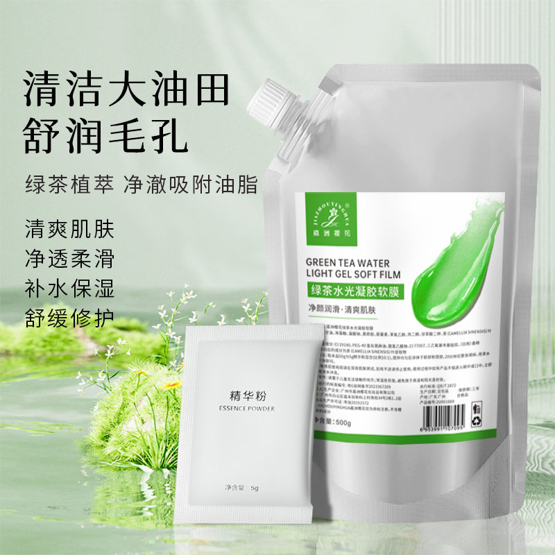 嘉洲樱花巧克力红酒凝胶面膜粉