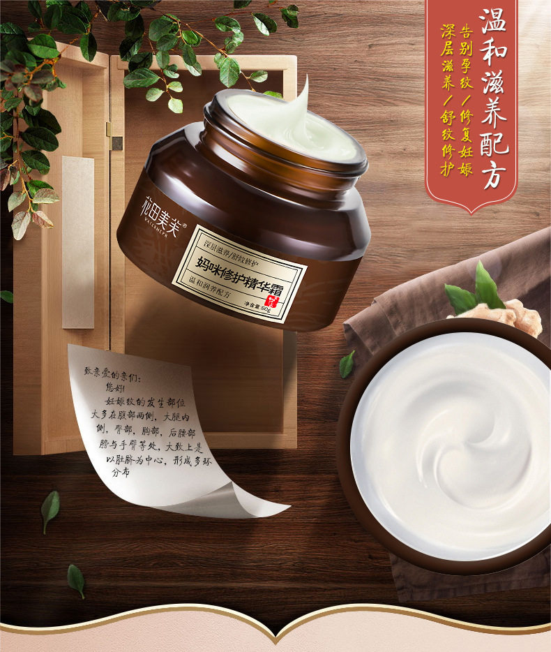 [菜菜名品美妆店身体乳,霜]花田美芙妈咪修复霜肥胖纹预防淡化产后月销量0件仅售49元