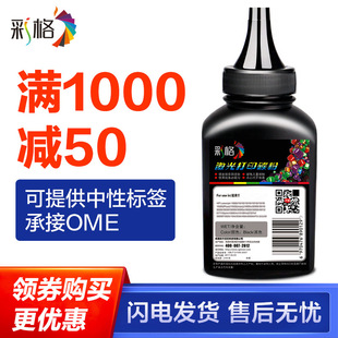 138p 彩格适用惠普136w碳粉110a M136a 108a 107a打印机墨粉 103a