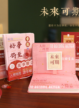 2026马年ins励志文字笔记本子 未来可期手账本礼盒文艺复古风好运