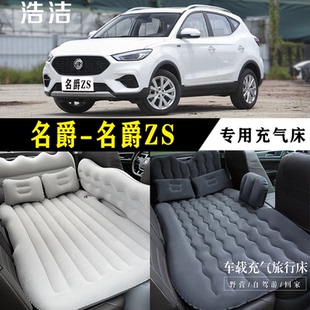 名爵ZS专用充气床车载旅行垫汽车内后座睡垫后备箱睡觉折叠气垫床