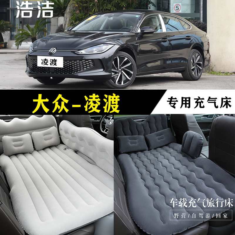 凌渡专用充气床垫旅行床特价促销