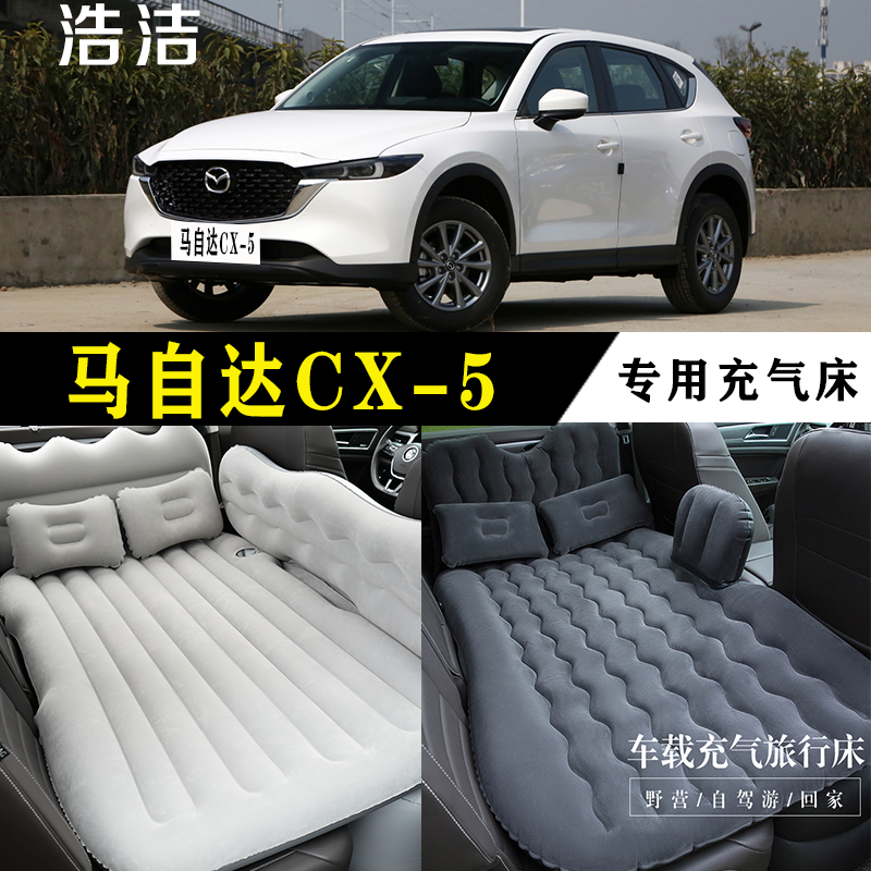 马自达CX-5专用充气床车载旅行垫