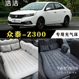 众泰Z300专用车载充气床垫汽车内后座睡垫旅行睡觉神器折叠气垫床