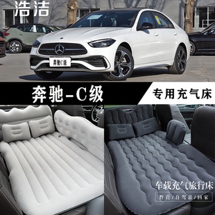奔驰C级专用车载充气床垫汽车后座睡垫旅行床后排睡觉神器气垫床