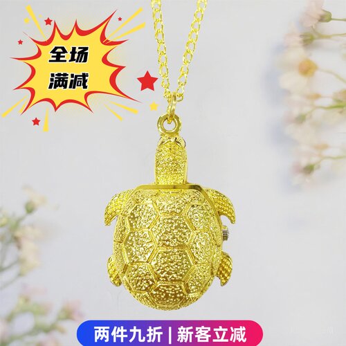 复古金色乌龟造型挂脖石英怀表
