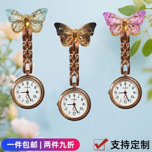 佳吉时渐变蝴蝶金属护士挂表
