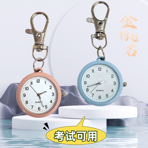 可爱马卡龙便携考试怀表