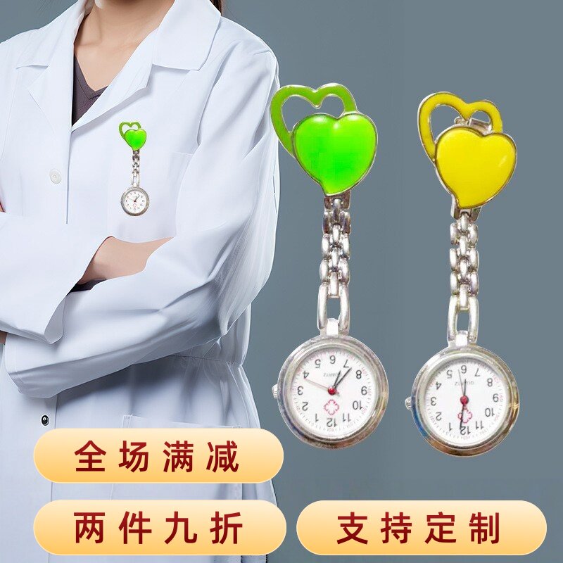 时尚创意礼物心形石英表爱心女护士表学生考试挂表卡通便携怀表
