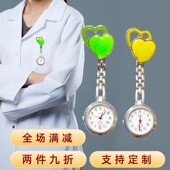 时尚 创意礼物心形石英表爱心女护士表学生考试挂表卡通便携怀表
