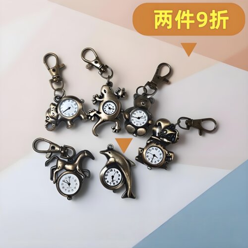小巧便携复古卡通动物怀表钥匙扣