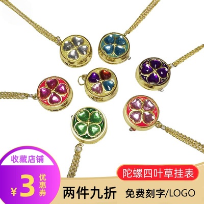 佳吉时四叶草翻盖旋转挂表女款