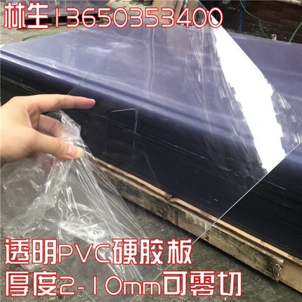 PVC透明板1 2 3 4 5 6 8mm硬质塑料胶板防水防尘阻燃塑胶板厂家
