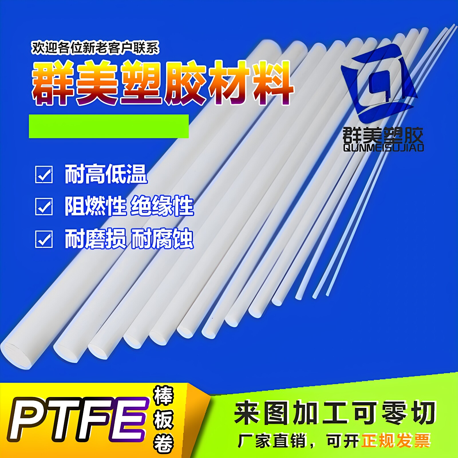 进口铁氟龙线白色ptfe圆棒1 2 3 4 5 6mm聚四氟乙烯棒材耐高温棒