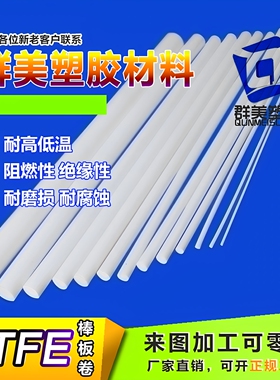 进口铁氟龙线白色ptfe圆棒1 2 3 4 5 6mm聚四氟乙烯棒材耐高温棒