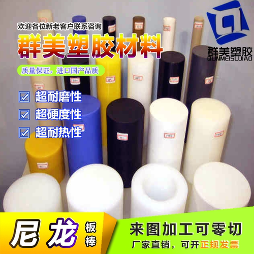 本产品用途广，是以塑代钢、铁、铜等金属的好材料，是重要的工程塑料；铸型尼龙广泛代替机械设备的耐磨部件，代替铜和合金作设备的耐磨损件。，13650353400林生