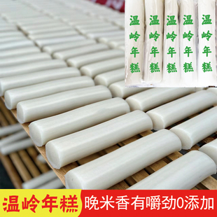 浙江台州温岭年糕独立真空包装水磨手工炒年糕晚米粳米