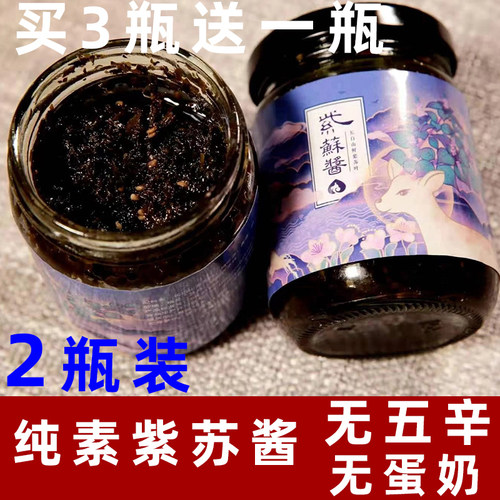 璞瑅泉紫苏酱紫苏叶纯素紫苏酱